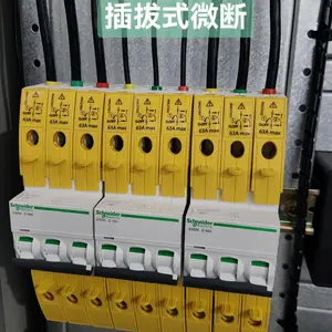 iC65断路器插拔式底座1P/2P/3P/4P断路器 20A25A32A40A50A63A