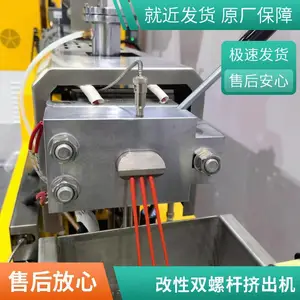 ZS-433-25 С�ͷ����������� ˮ������ PP/PE/TPU����������