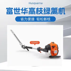 Husqvarna富世华525HE3高枝绿篱机胡斯华纳修剪机高大树木剪枝机