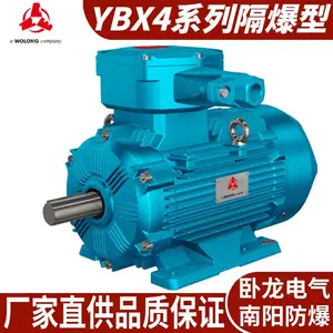 卧 龙电气南阳防爆YBX4系列隔爆型380/660V 高效防爆电机规格齐全支持定制厂家直供