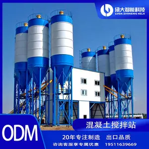 混凝土搅拌站商砼站HZS240建筑工程设备厂家直供商砼站混泥土搅拌站