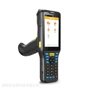 远距离手持终端 东大集成Q7 Grip远距数据采集器 远距离手持pda
