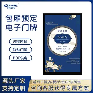 餐厅包间电子门牌 饭店包厢智能门显有人无人状态显示屏网咖电子门牌 电竞酒店包间门显有人无人状态显示屏