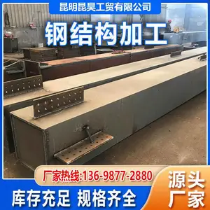 大型钢结构加工厂家 矿山支护加工 工业厂房框架楼 按图加工生产
