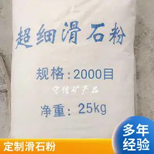 东北矿产品 陶瓷行业 烧后白滑石粉 可以定做包