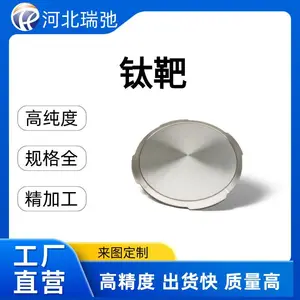 高纯钛靶材 Ti 真空熔炼 科研实验材料 支持定制
