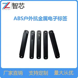 ABS抗金属长条电子标签 仓储出入库RFID超高频背胶防水抗金属标签