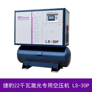 捷豹激光切割机专用16kg空压机 一体式永磁变频螺杆机