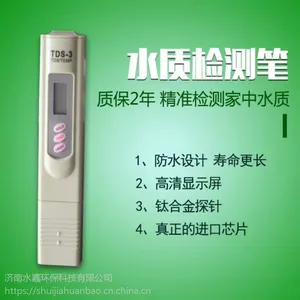 TDS笔/TDS Meter 3-Water Quality Tester水质检测仪