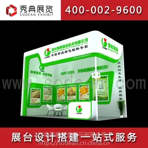 上海制冷展展会搭建展台设计展会布展
