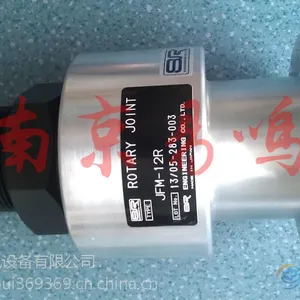 日本SR旋转接头JFM-12R