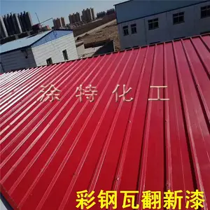 水性彩钢瓦防锈漆不锈钢彩钢瓦翻新油漆