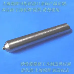 一级2.5克拉ND砂轮刀(铜箔轧辊磨床砂轮修正专用)