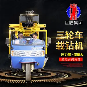 华夏巨匠XYC-200A型三轮车载液压岩芯钻200米钻机立轴地质钻