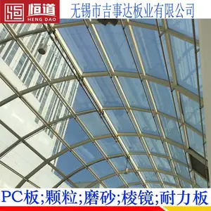 阳光棚PC板生产宽度恒道PC板采光板PC耐力板厚度