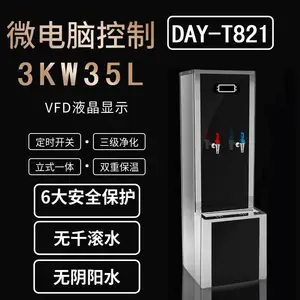 必威尔商用大容量电开水器DAY-T21(经济款)学校、高铁、医院等