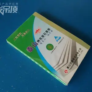 泰山普通石膏板 河南泰山石膏板总代理 郑州泰山石膏板批发