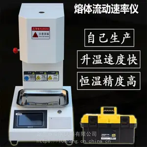 供应塑料/塑胶颗粒熔融指数仪 熔体流动速率仪 PVC PE胶料熔指仪