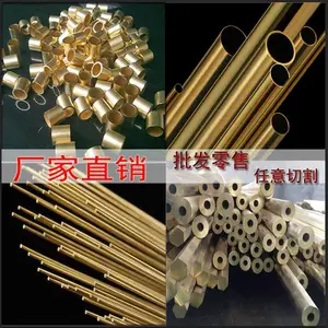 黄铜管H62黄铜管H65黄铜管 厚壁黄铜管H59厂家直销