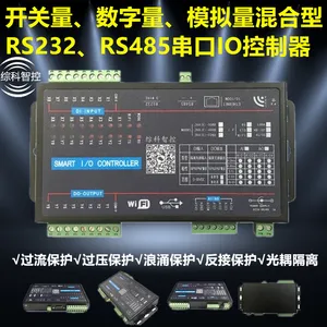 模拟量数字量混合采集模块扩展PLC4-20ma0-10v输入输出