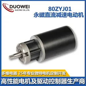 80ZYJ01����ֱ�����ٵ綯�������Զ���ҽ���豸ӡˢ�豸�������豸