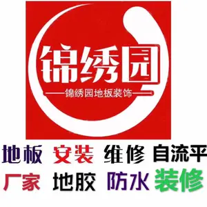 佛山南海会议室地毯安装-PVC地胶板专业订做安装