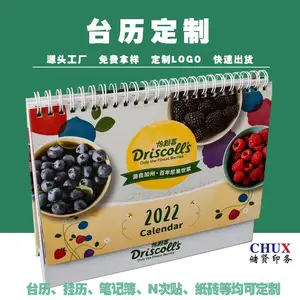 商务企业台历定制设计挂历周历印刷铜板纸烫金圈装工厂