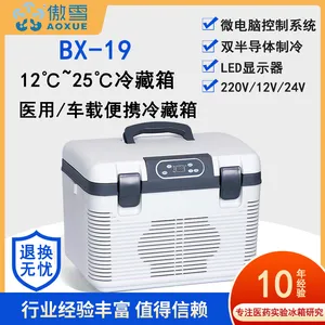 傲雪BX-19 17℃猪精保存箱便携式车载冰箱疫苗运输箱 19L户外露营箱钓鱼箱