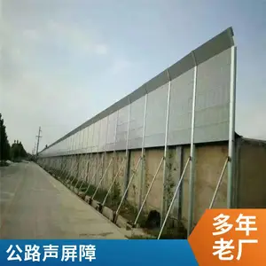 仁美丝网 加厚型高速声屏障 支持定做封闭式隔音墙