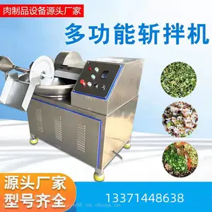 80型多功能斩拌机 葱姜蒜斩拌机 肉馅菜馅斩碎机 硕光