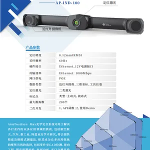 高精度动作捕捉系统 机械视觉相机 工业版