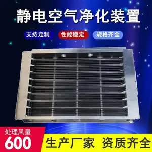 通风系统 高压静电驻电极空气净化模块 风管式二段式除尘杀菌器