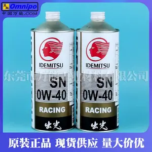 出光SN 0W-40机油/汽车引擎机油润滑油/出光全合成机油/原装现货