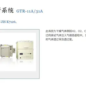 �ձ�GTR TEC��Rʽ�y��װ�� ����ˮ�������ͷ���ϵͳ �ܽ��ϵ�� ʳƷ��װ����