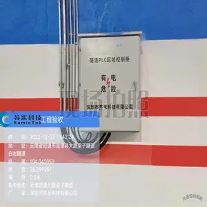 隧道PLC主站控制柜 高速公路隧道机电监控系统 深圳市苏米科技
