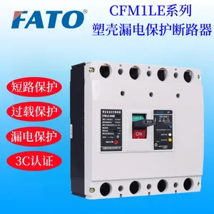 CFM1LE-800M/3N300华通塑壳漏电保护断路器可加工定制
