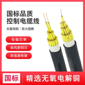 仁达电缆 国标电线 多芯控制线 NH-KVV 450/750V 控制电缆 37*1mm?