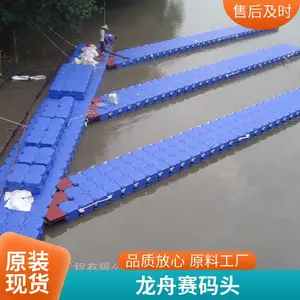 水上浮筒移动码头龙舟赛道 游船浮桥塑料材质K