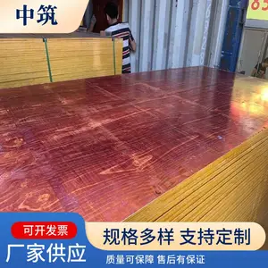 中筑建材 规格红板 源头木胶板厂 三六尺四八尺 厚度可定制 胶力板压足