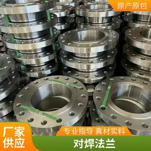 不锈钢带颈对焊法兰国标碳钢平焊法兰盘图纸可定制发票规格齐全