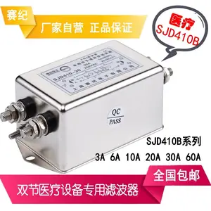 赛纪电子双节交流医疗设备专用电源滤波器SJD410B-6A?EMC电磁兼容