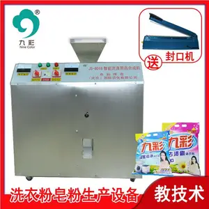 小型洗衣粉生产机器皂粉加工设备家庭办厂粉体洗涤用品制造教技术