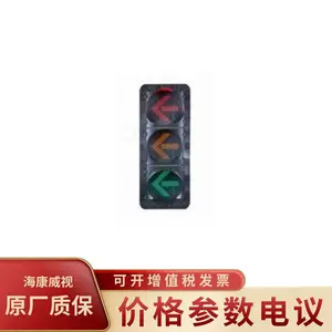 海康威视HIKVISION FX400-3-3021HL 超亮LED机动车信号灯
