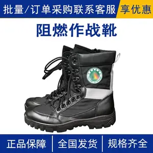阻燃作战靴森林灭火防护靴森防灭火阻燃鞋消防抢险救援防护鞋子