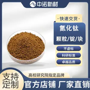 ��ŵ�²� �����ѿ��� 99.9% TiN 1-3mm �����Ѱв� ��ĩ