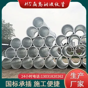 鼎高直径2米整装钢波纹管镀锌防腐抗压能力强施工方便速度快