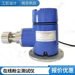 ���߷۳�Ũ�ȼ���� TBD5s-SPM4210��ҵ����������Ũ�Ȳ����� ����
