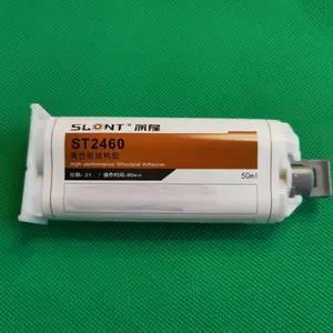磁铁粘接胶 深隆ST2460环氧胶粘剂磁铁粘合剂 金属粘接胶水