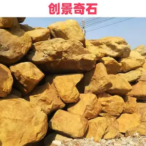山东滨州黄蜡石绿化观赏 滨州黄蜡石假山摆件 滨州黄蜡石自然原石