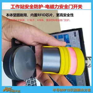 工业安全门开关 电磁力感应开门器 传感器 CK-DSP-A5PPM12
